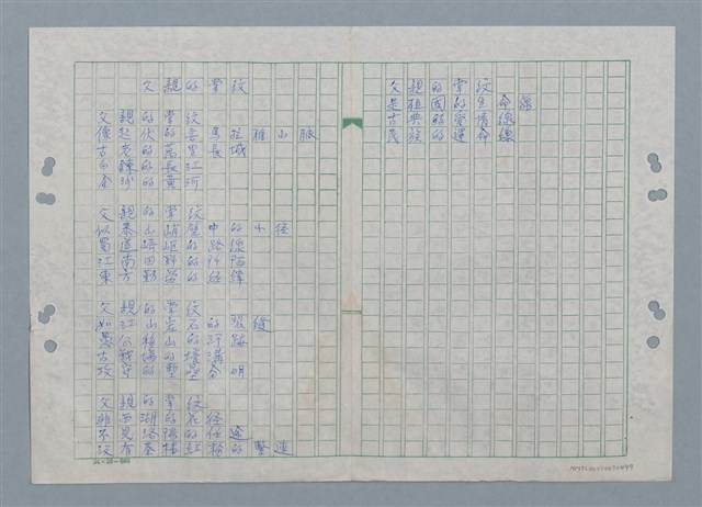 主要名稱：父親的掌紋/劃一題名：數學篇 5 mathematical-poem圖檔，第1張，共2張
