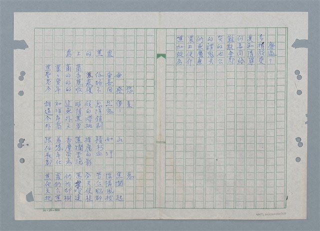 主要名稱：島上的蕉農/劃一題名：數學篇 5 mathematical-poem圖檔，第1張，共2張