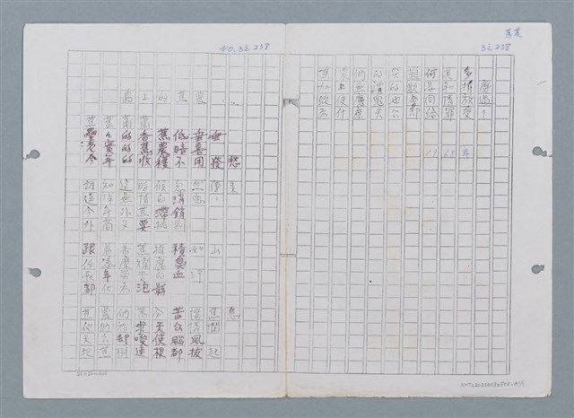 主要名稱：島上的蕉農/劃一題名：數學篇 5 mathematical-poem圖檔，第2張，共2張