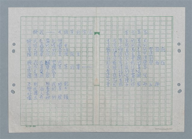 主要名稱：醃我—大頭菜的宣言；有位專家（謄稿）/劃一題名：數學篇 5 mathematical-poem圖檔，第1張，共1張