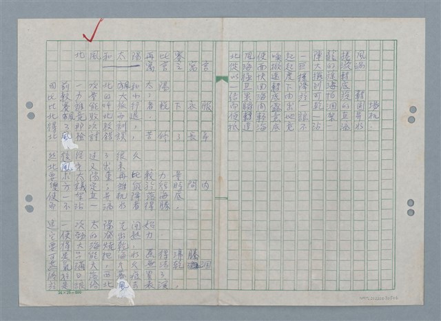 主要名稱：北風和太陽再比賽—寓言之寓言/劃一題名：數學篇 5 mathematical-poem圖檔，第1張，共1張
