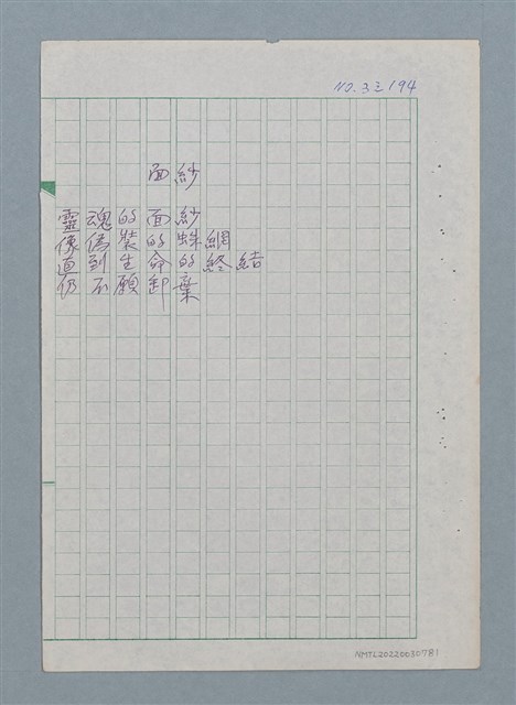 主要名稱：面紗圖檔，第1張，共1張