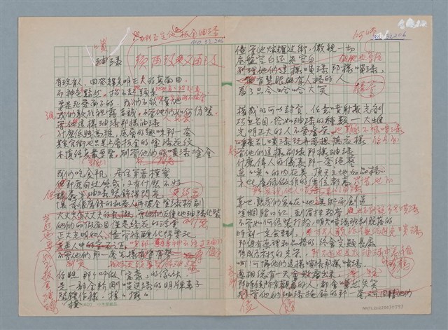 主要名稱：噴漆（油漆）圖檔，第1張，共1張