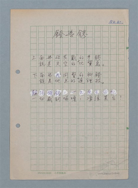主要名稱：鐐與銬圖檔，第1張，共1張