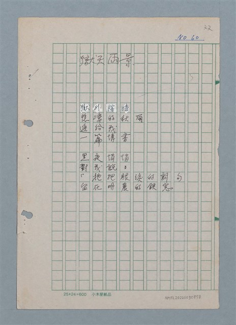主要名稱：獄天雨景圖檔，第1張，共2張