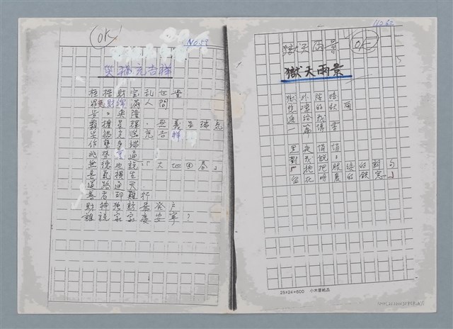 主要名稱：獄天雨景圖檔，第2張，共2張