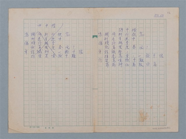 主要名稱：囚中措圖檔，第1張，共1張