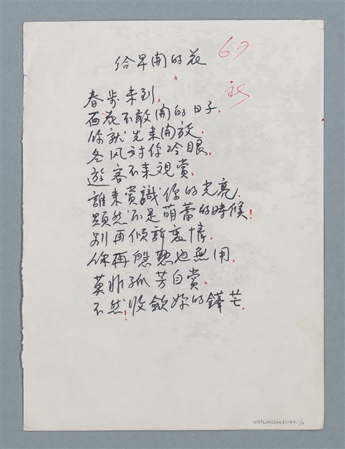 主要名稱：給早開的花；零與圓圖檔，第1張，共4張