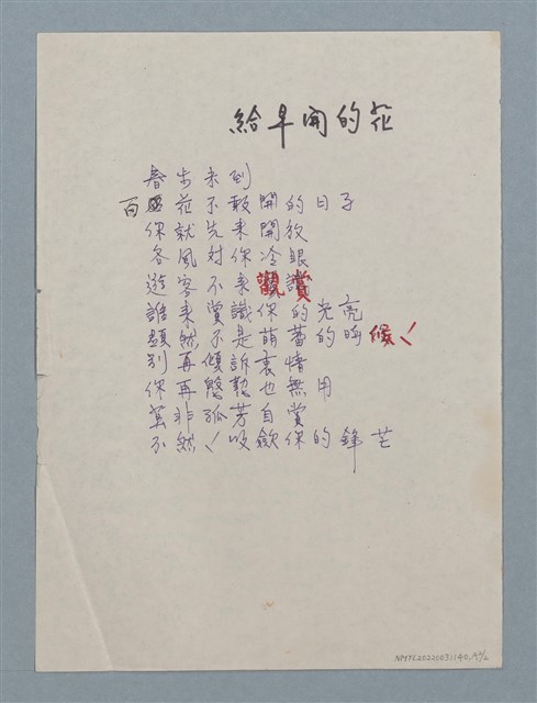 主要名稱：給早開的花；零與圓圖檔，第4張，共4張