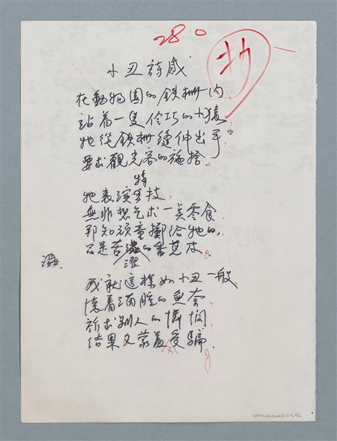 主要名稱：夢想；小丑詩感（初稿）圖檔，第2張，共2張