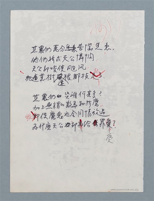 主要名稱：島上的蕉農（初稿）圖檔，第2張，共2張