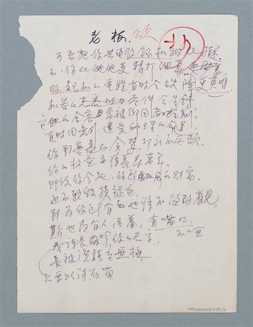 主要名稱：老板頌（初稿）；人類聯立方程式圖檔，第1張，共4張