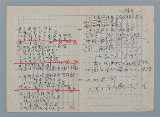 主要名稱：數詞建言（再不遵循公因數 兩種不同方程式如何統一…）圖檔，第1張，共1張