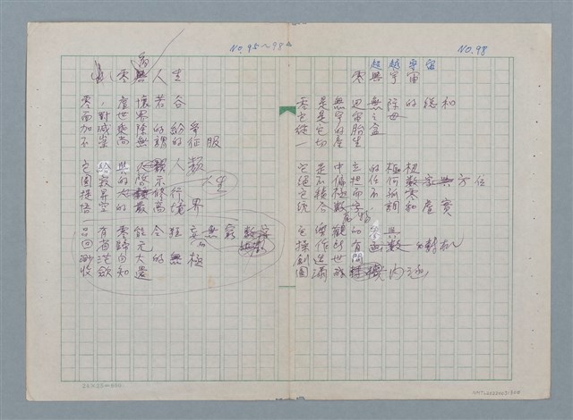 主要名稱：零看人生；零與宇宙（零超越宇宙）圖檔，第1張，共1張