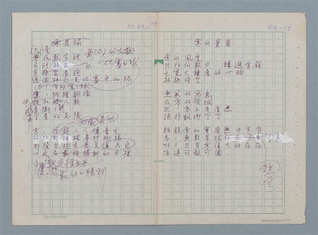 主要名稱：零與球；零的實質圖檔，第1張，共1張