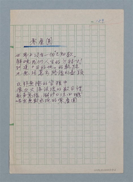 主要名稱：零虛圓圖檔，第1張，共1張