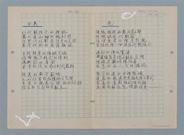 主要名稱：主義；黨圖檔，第1張，共1張