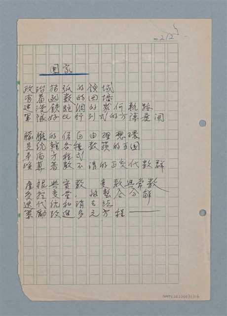 主要名稱：國家圖檔，第1張，共1張