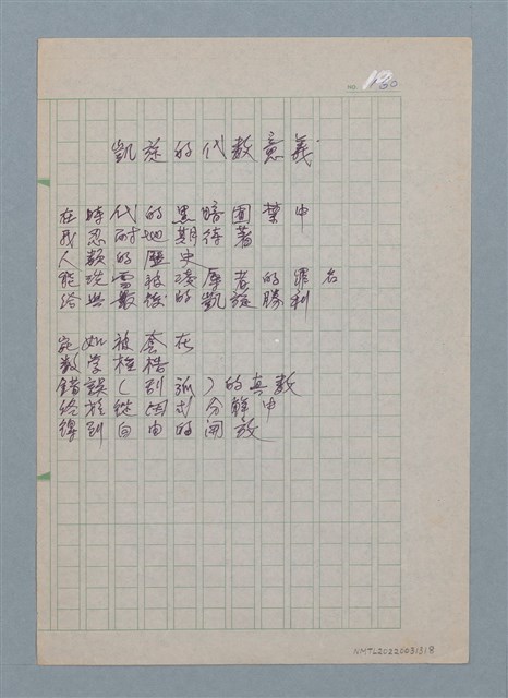 主要名稱：凱旋的代數意義圖檔，第1張，共1張