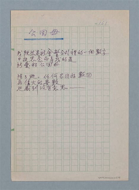 主要名稱：公因母圖檔，第1張，共1張