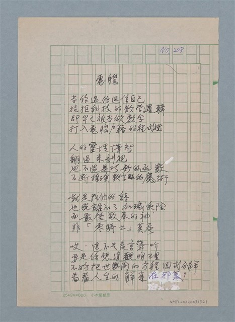 主要名稱：電腦圖檔，第1張，共1張