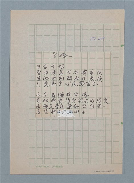 主要名稱：合婚圖檔，第1張，共1張