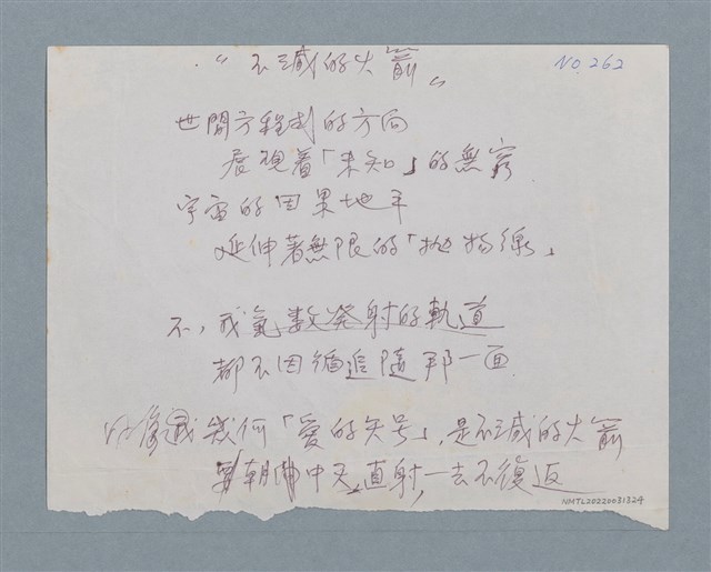 主要名稱：不減的火箭圖檔，第1張，共1張