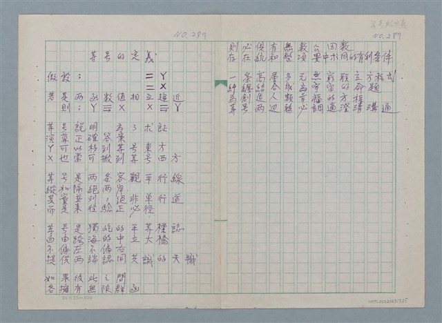 主要名稱：等號的定義圖檔，第1張，共1張