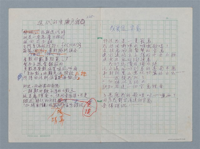 主要名稱：迭代的變換方程；我愛這寶島圖檔，第1張，共1張