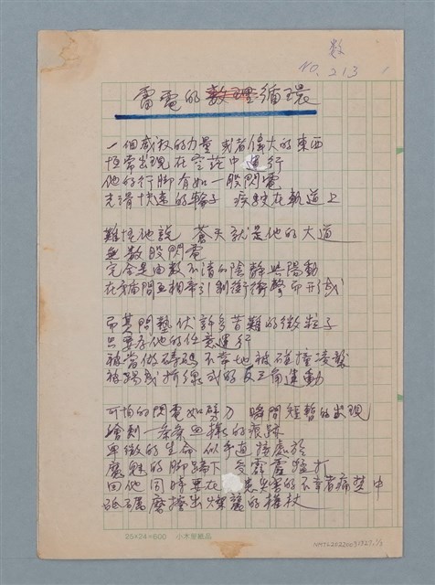 主要名稱：雷電的循環圖檔，第1張，共3張