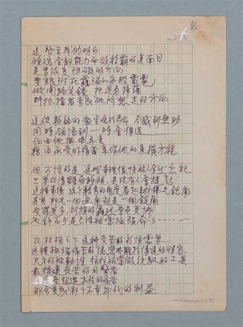 主要名稱：雷電的循環圖檔，第2張，共3張