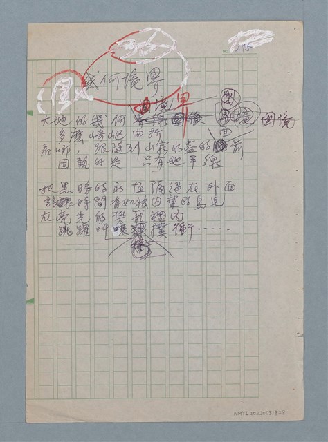 主要名稱：幾何境界圖檔，第1張，共1張