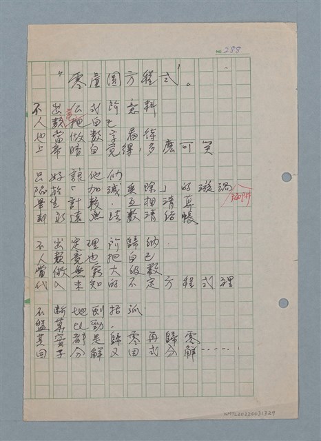 主要名稱：零虛圓方程式圖檔，第1張，共1張