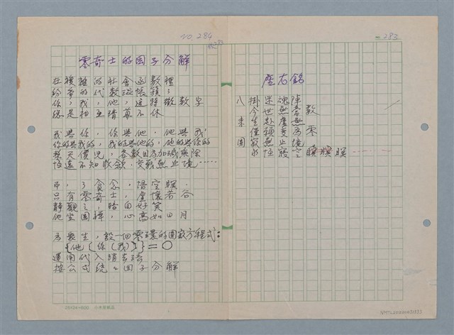 主要名稱：座右銘；零奇士的因子分解圖檔，第1張，共1張