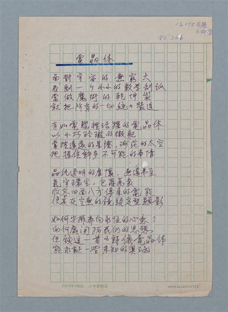 主要名稱：電晶體圖檔，第1張，共1張