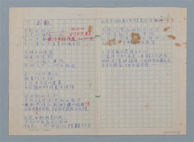 主要名稱：求証圖檔，第1張，共2張