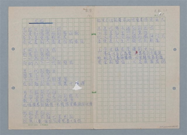 主要名稱：求証圖檔，第2張，共2張