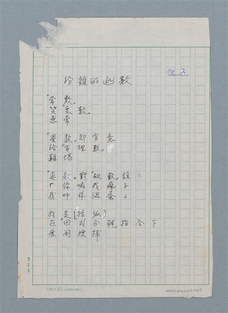 主要名稱：紛雜的函數圖檔，第1張，共1張