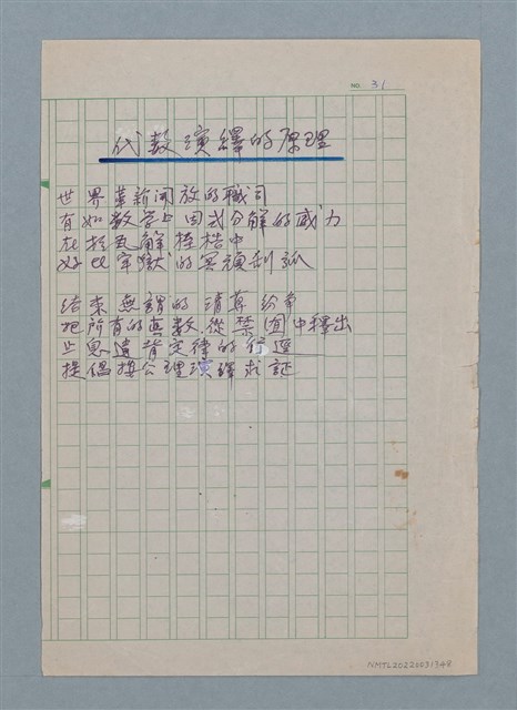 主要名稱：代數演繹的原理圖檔，第1張，共1張