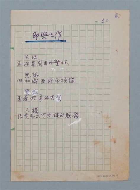主要名稱：即興之作圖檔，第1張，共1張