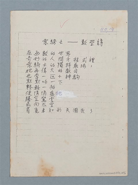 主要名稱：零騎士—數學詩圖檔，第3張，共3張
