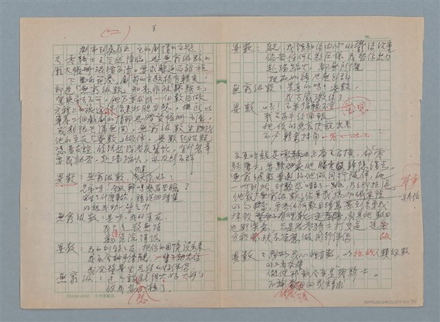 主要名稱：“零騎士”—數理劇場圖檔，第2張，共5張
