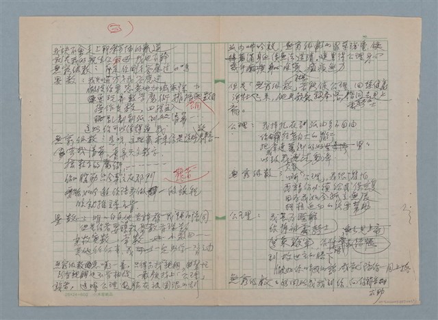 主要名稱：“零騎士”—數理劇場圖檔，第3張，共5張