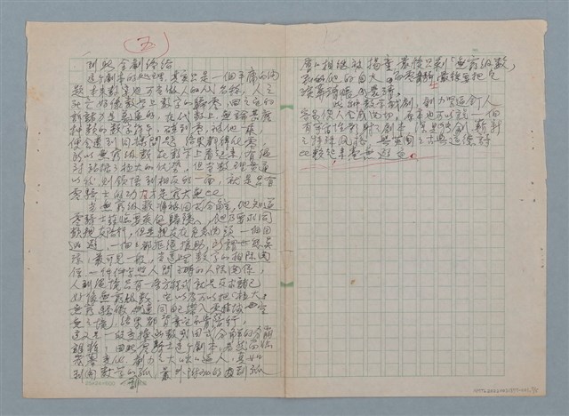 主要名稱：“零騎士”—數理劇場圖檔，第5張，共5張
