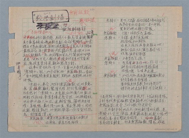 主要名稱：無窮級數—哲理劇場圖檔，第1張，共5張