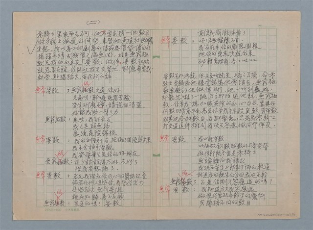 主要名稱：無窮級數—哲理劇場圖檔，第2張，共5張