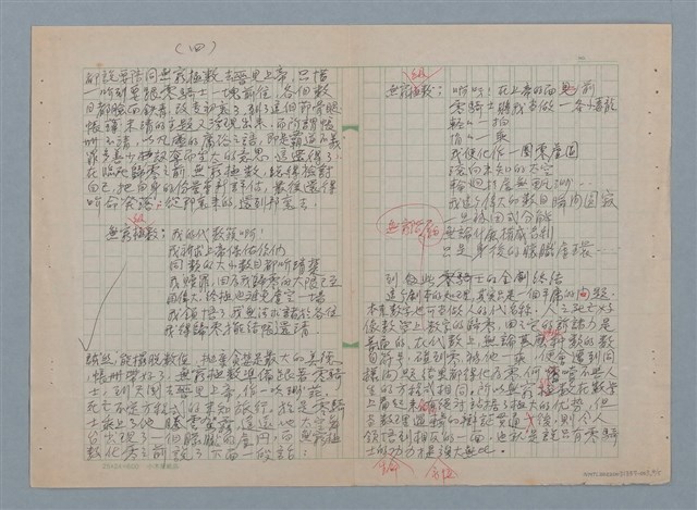 主要名稱：無窮級數—哲理劇場圖檔，第4張，共5張