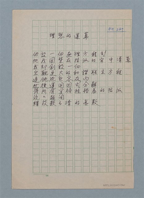 主要名稱：理想的運算圖檔，第1張，共1張