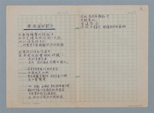 主要名稱：零與圓的對白圖檔，第1張，共2張