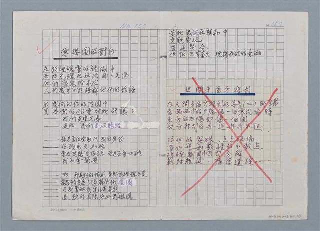 主要名稱：零與圓的對白圖檔，第2張，共2張